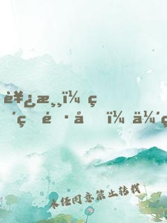 西游：猴王長兄，伴生混沌鐘！